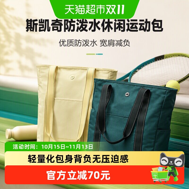 斯凯奇新品男女单肩包优质防泼水休闲瑜伽双肩运动包斜挎网球包