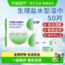 安可新湿巾独立包装清洁棉片清洁痘痘敷脸湿敷巾擦脸家用便携