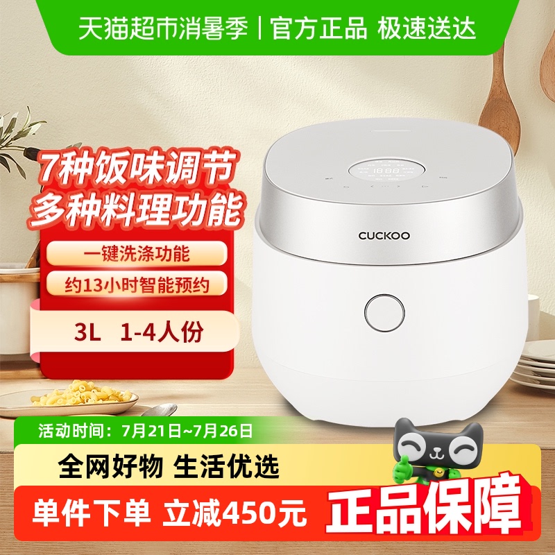 CUCKOO緹Ҽ3ճڵԤԼԶϴӵ緹 0688GW549Ԫ