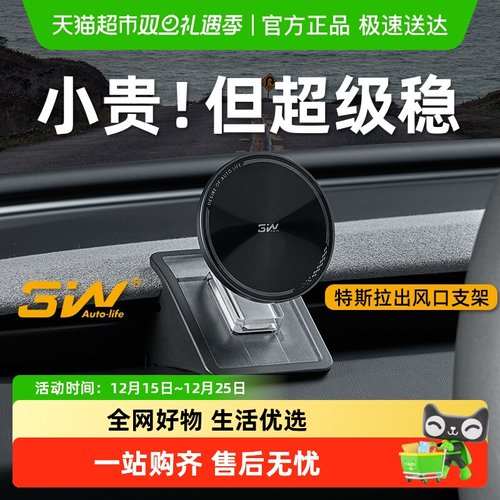3w车载手机支架磁吸适用特斯拉
