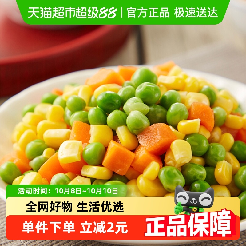 九洲丰园有机速冻杂菜