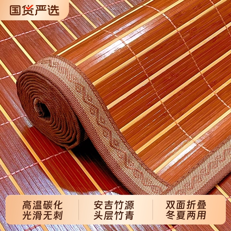 雅鹿2025新款凉席夏天草席子单人夏季竹席冬夏两用冰丝席竹子头层