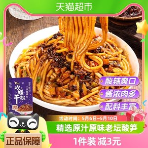 好欢螺干拌螺丝粉速食螺蛳粉355g