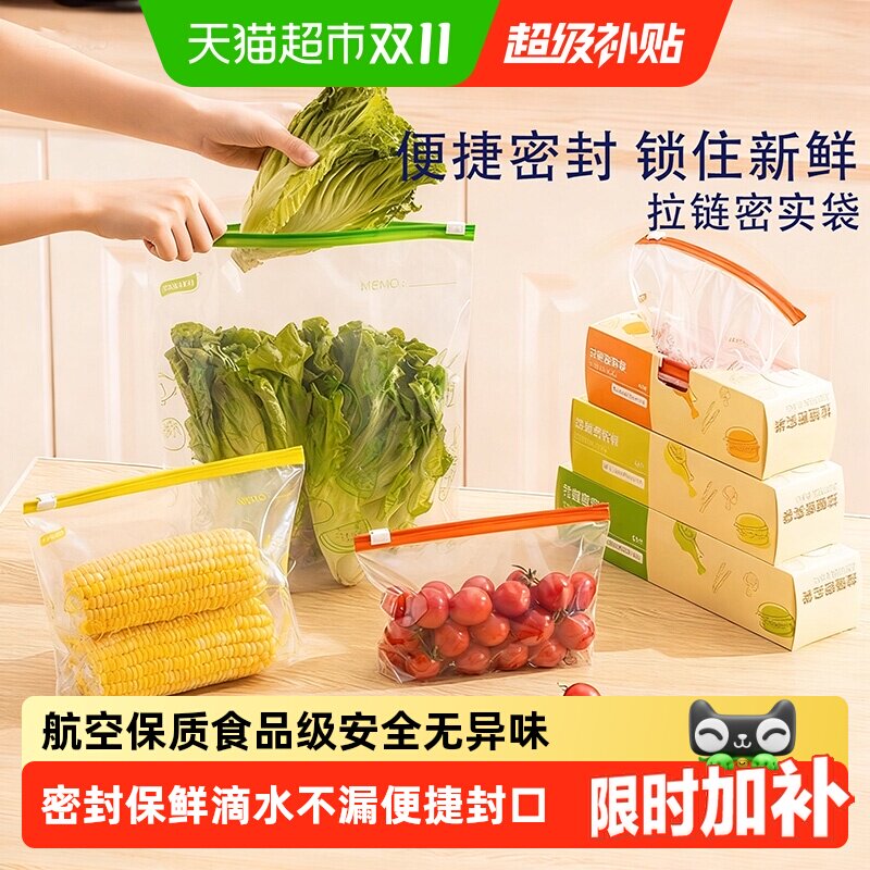 太力拉链式加厚保鲜袋食品级冰箱专用密封袋带封口食物家用密实袋