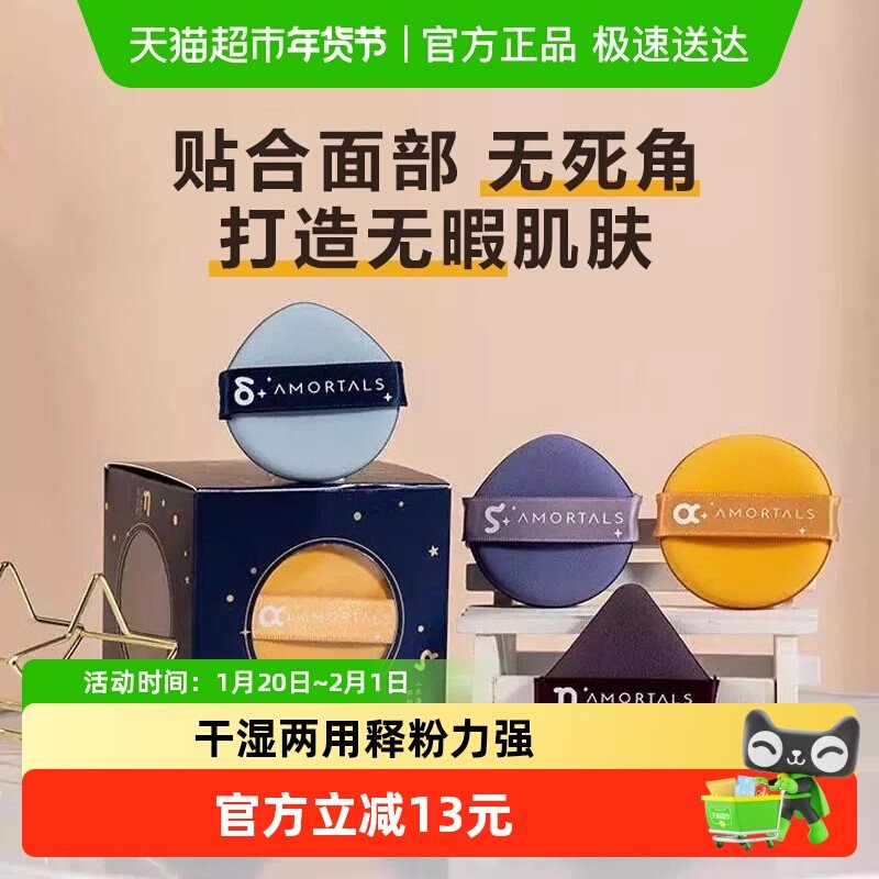 尔木萄气垫粉扑1盒*4枚美妆蛋双面可用化妆海绵干湿两用,彩妆/香水/美妆工具,化妆/美容工具,淘宝优惠券,粉丝福利购,淘宝优惠卷