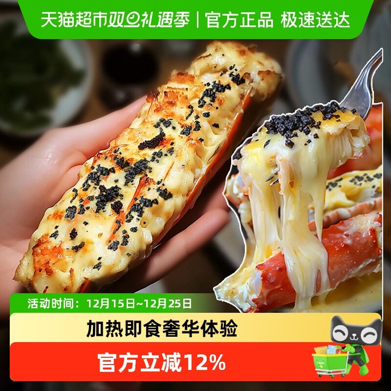 帝王蟹芝士蟹黑松露蟹腿肉蟹钳俄罗斯进口鲜活熟冻蟹脚螃蟹皇帝蟹