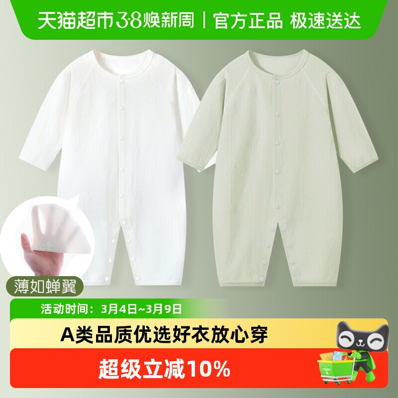 迪士尼婴儿连体夏季薄新生女宝哈衣睡衣空调服长袖爬服和尚服