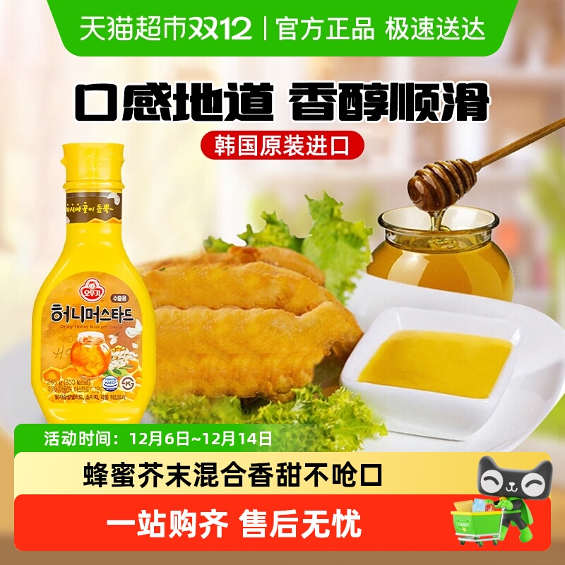 韩国进口不倒翁蜂蜜芥末味调味酱265g黄芥末酱韩式炸鸡挤压瓶装