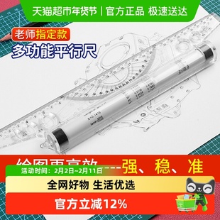 宅小仙滚轮尺平行尺多功能制图建筑绘图设计专用测量直尺手绘画图