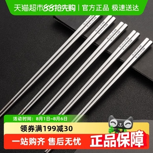 家用抗菌不锈钢筷子中空隔热防滑尖头韩式 onlycook 高档铁筷餐具