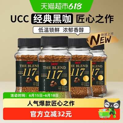 ucc日本进口速溶黑咖经典117咖啡