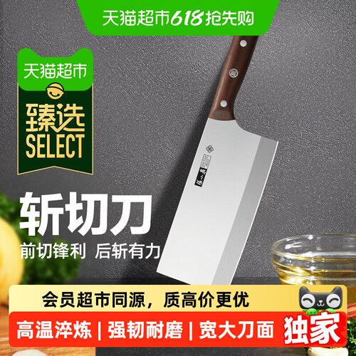臻选张小泉斩切刀切片刀锋利耐用