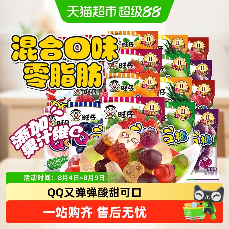 旺旺糖果QQ糖多口味组合休闲小零食软汁糖果儿童零食