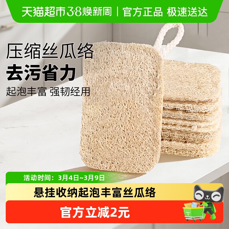 妙然丝瓜络洗碗布厨房家务清洁杯刷锅天然丝瓜瓤海绵擦百洁布3片