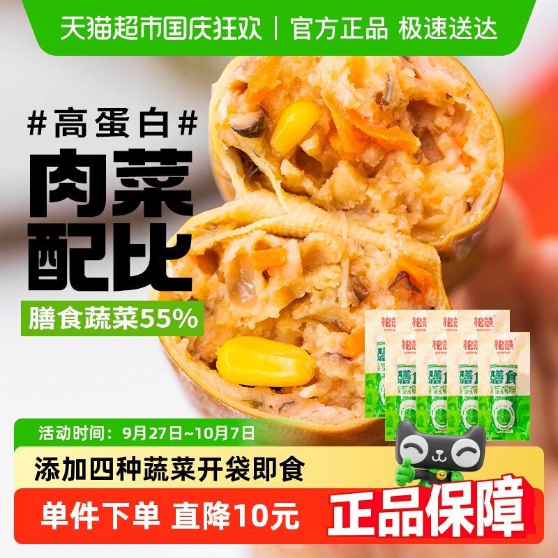 柏慧豆皮肉卷鸡肉卷肠东北特色干豆腐卷蔬菜高蛋白休闲零食