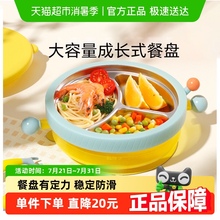 皇宠宝宝成长餐盘分格盘婴儿吸盘式注水保温辅食碗不锈钢儿童餐具