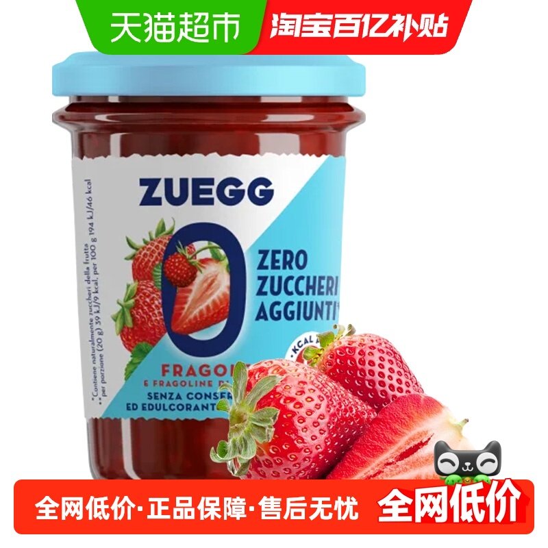 德国进口嘉丽ZUEGG草莓无蔗糖果酱220g早餐面包果肉酱烘焙冰淇淋,粮油调味/速食/干货/烘焙,果酱/鲜花酱/甜味酱,淘宝优惠券,粉丝福利购,淘宝优惠卷