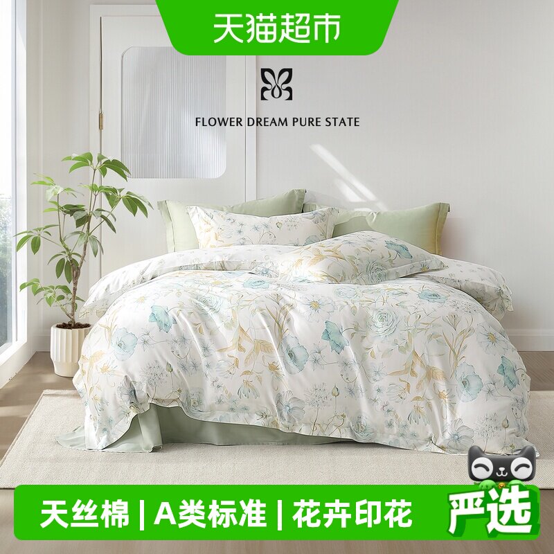 水星A类天丝棉四件套触感顺滑图片