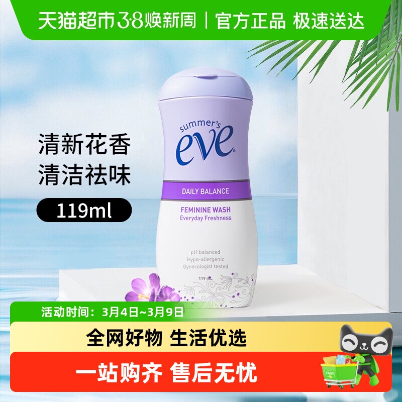 夏依进口私处止痒去异味花香洗护理液私处洗液孕妇男士可用 - 天猫超市出品