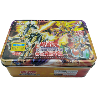 游戏王卡组转生炎兽卡组全羚羊猎鹰犰狳蜥灯火美洲豹草堇色奇美拉