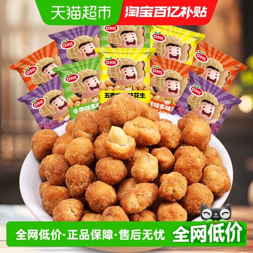 口水娃混合味零食500g×1袋×1组