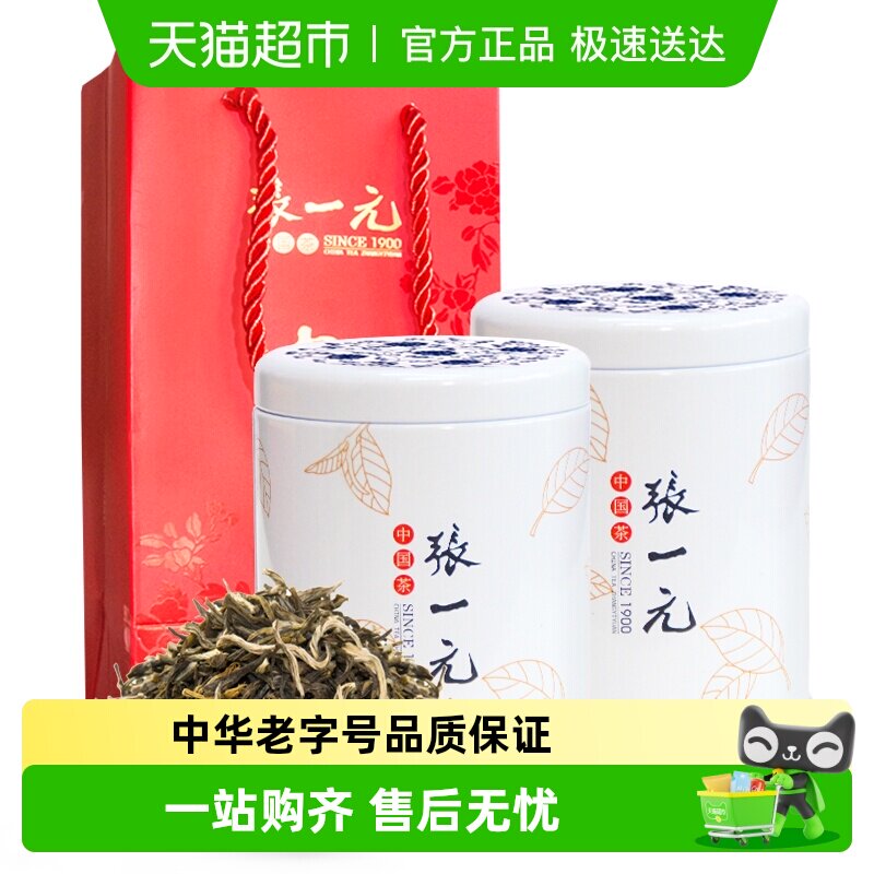 张一元茉莉花茶特级白雪香 配手提袋香气浓郁送礼佳选