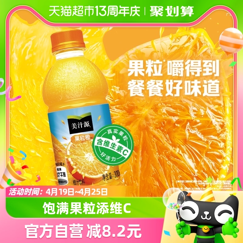 可口可乐果汁饮料300ml×24瓶