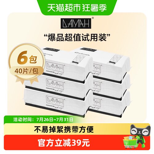 DAMAH抽取洗脸巾6包装