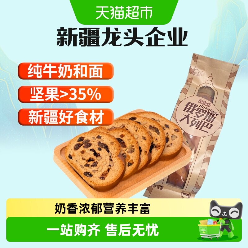 新边界俄罗斯大列巴果仁非蛋糕全麦面包整箱500g*2零食早餐小吃