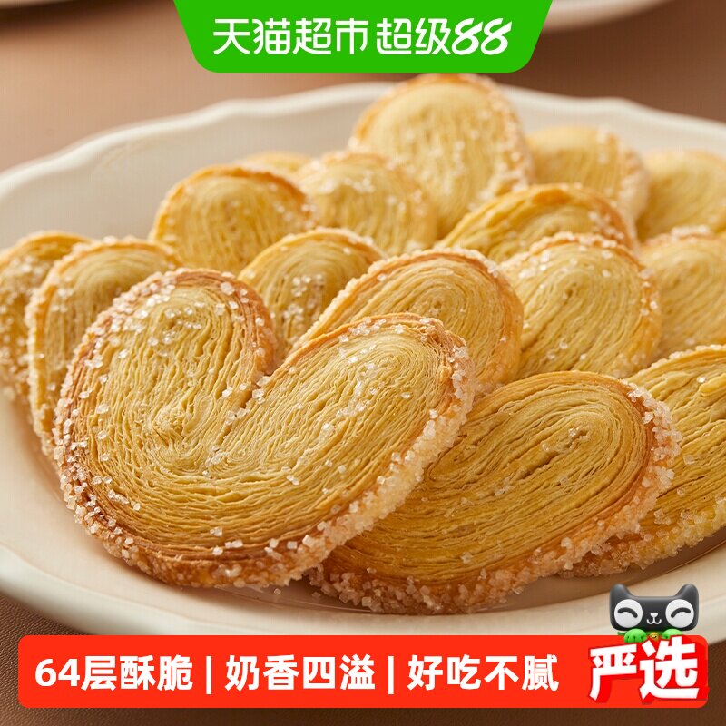元朗蝴蝶酥饼干松塔千层酥上海特产办公室解馋小零食饼干独立包装