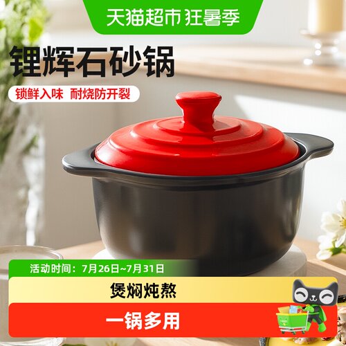 爱仕达家用燃气陶瓷煲加厚砂锅
