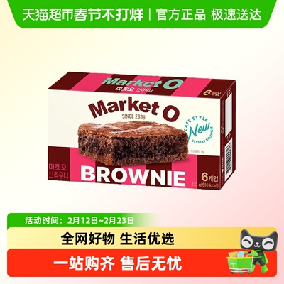 ORION好丽友巧克力蛋布朗尼