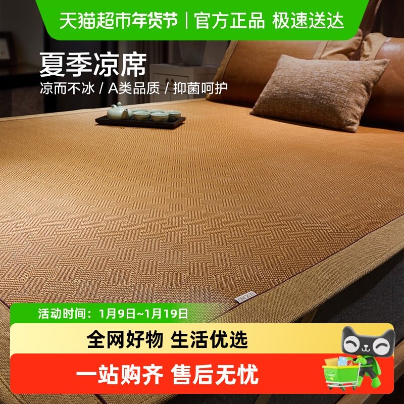 博洋凉席夏季藤席学生宿舍单件床笠款家用折叠婴儿可用夏凉软席子