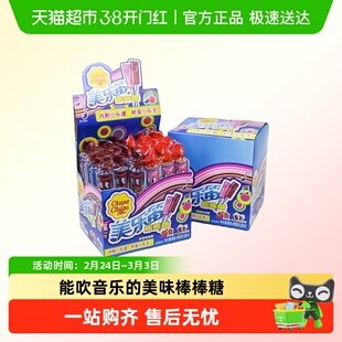 珍宝珠15g美乐笛棒棒糖怀旧儿童零食糖果音乐棒棒糖好玩趣味