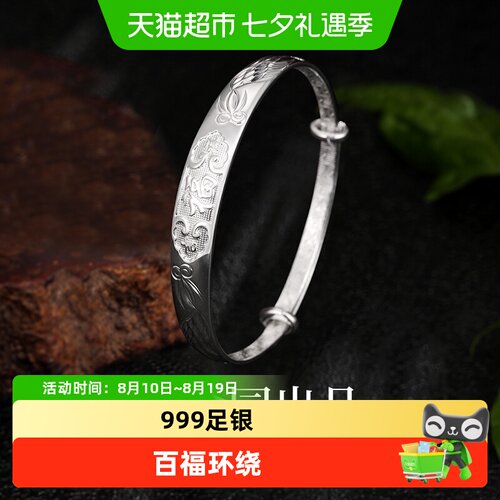 梦金园纯足银手环福牌吉祥银手镯