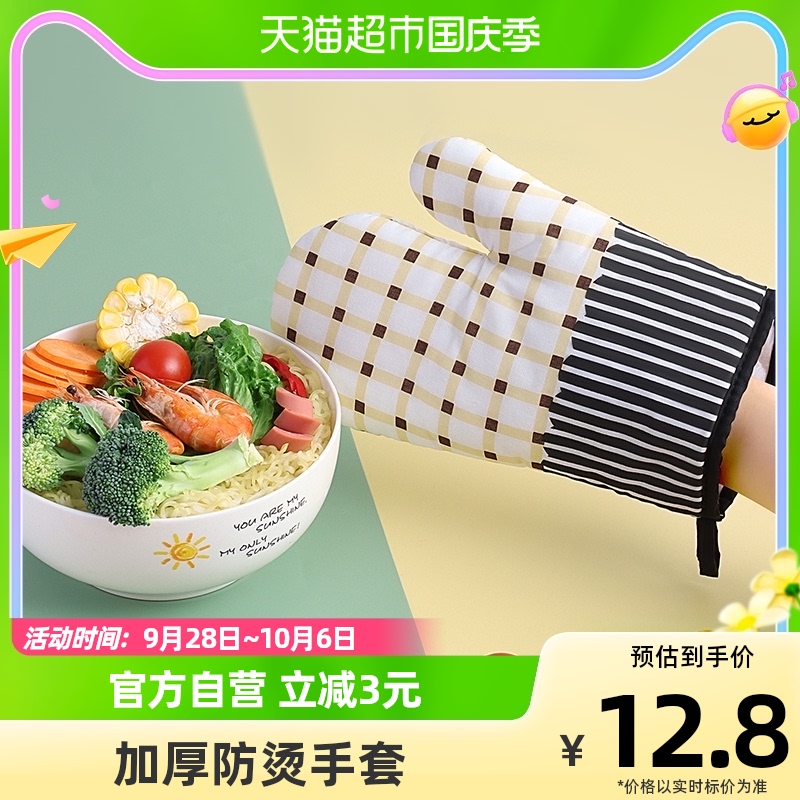 BJ/拜杰烘焙手套一只装厨房家用耐高温西式烘焙烤箱隔热防烫手套怎么样,好用不?