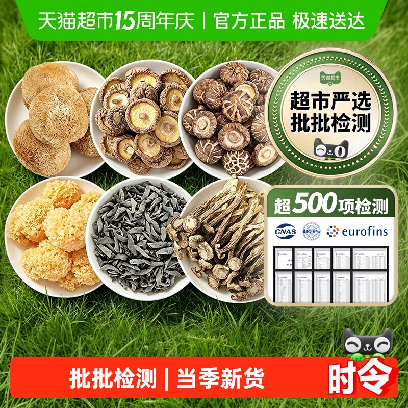 玲珑岭云南特产鹿茸菌鸡油菌姬松茸虫草花野生香菇鸡纵菌干货