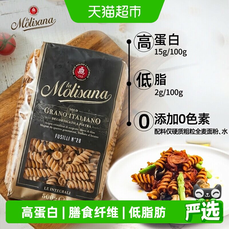 茉莉莎娜意大利进口杜兰硬质小麦螺丝意面低脂高蛋白口感弹牙速食