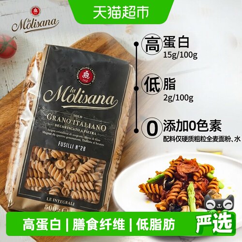 茉莉莎娜杜兰小麦低脂高蛋白意面