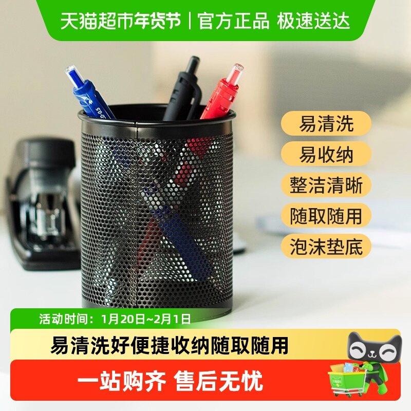 得力笔筒收纳盒笔桶办公室桌面笔盒桌面收纳多功能文具用品,文具电教/文化用品/商务用品,笔筒,淘宝优惠券,粉丝福利购,淘宝优惠卷