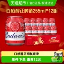 整箱批发囤货12罐 9.7°P 百威红罐拉格啤酒255ml 12听Mini罐装