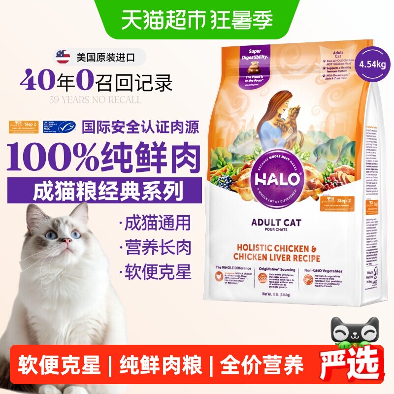 豪车 经典进口系列 自然光环鲜肉鱼成猫粮10磅 ①标题旁领359-45加补券 - 86线报