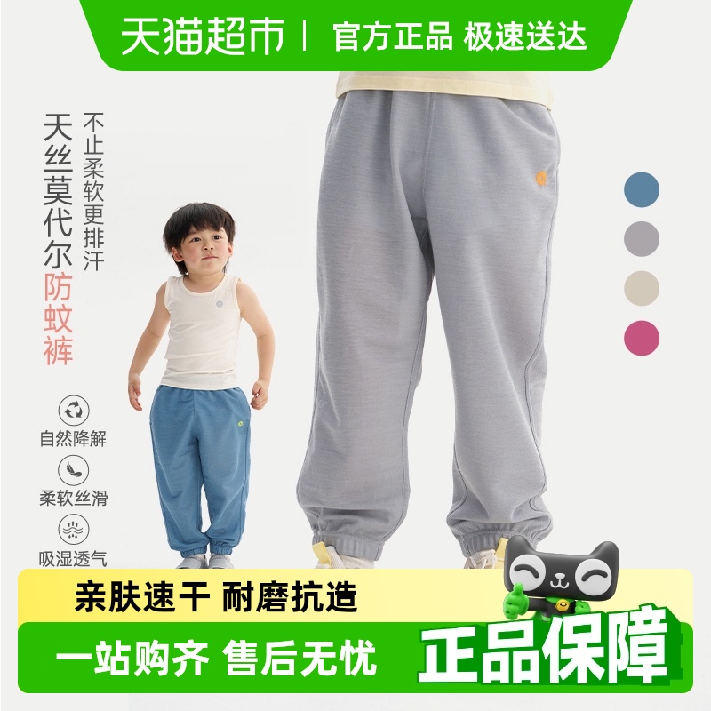Q21快干透气儿童防蚊裤男女童宝宝长裤子束脚宽松排汗春夏季新款