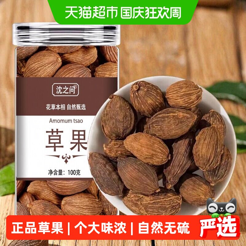 云南草果香料足干调料卤菜肉蔻白芷香叶商用卤肉散装