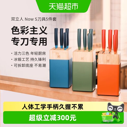 双立人不锈钢轻便锋利刀具套装