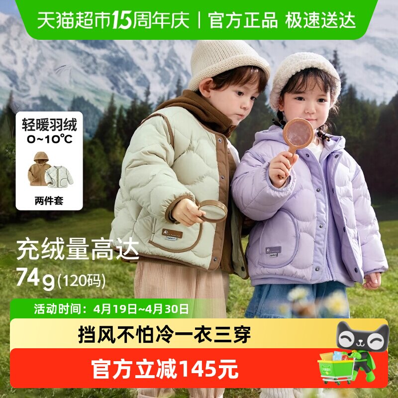 巴拉巴拉儿童羽绒服男童女童冬外套摇粒绒两件套新款加厚上衣