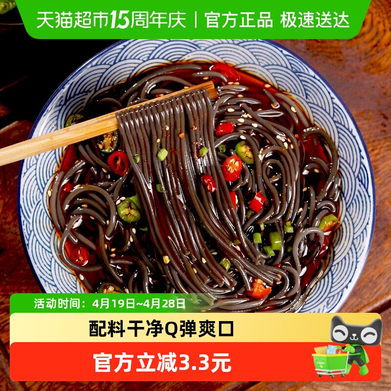 古蜀味道蕨根粉干货粉丝粉条500g*3袋粉丝土豆粉