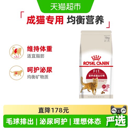 皇家通用成猫粮去毛球15kg