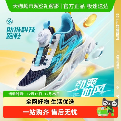 361度童鞋儿童旋钮扣跑鞋男童鞋