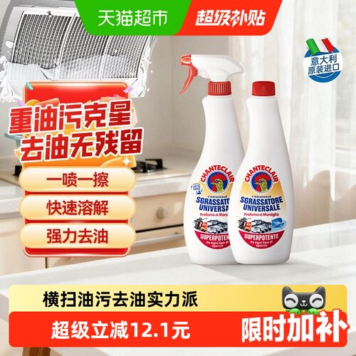 大公鸡油污净清洗剂600ml*2瓶